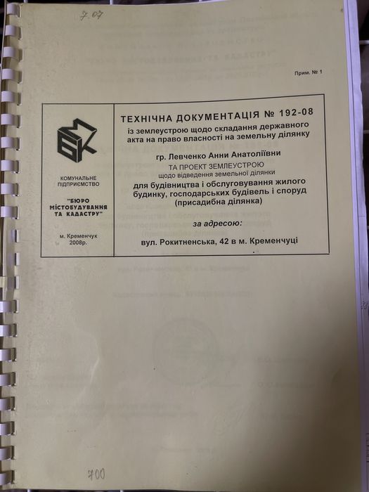 Продается участок под застройку