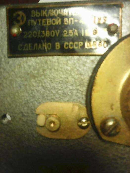 продам выключатель путевой ВП - 4М