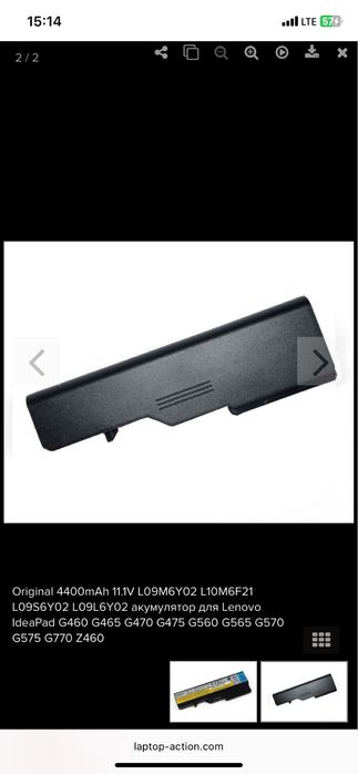 Акумулятор/батарея для ноутбука Lenovo 4400 mAh Леново