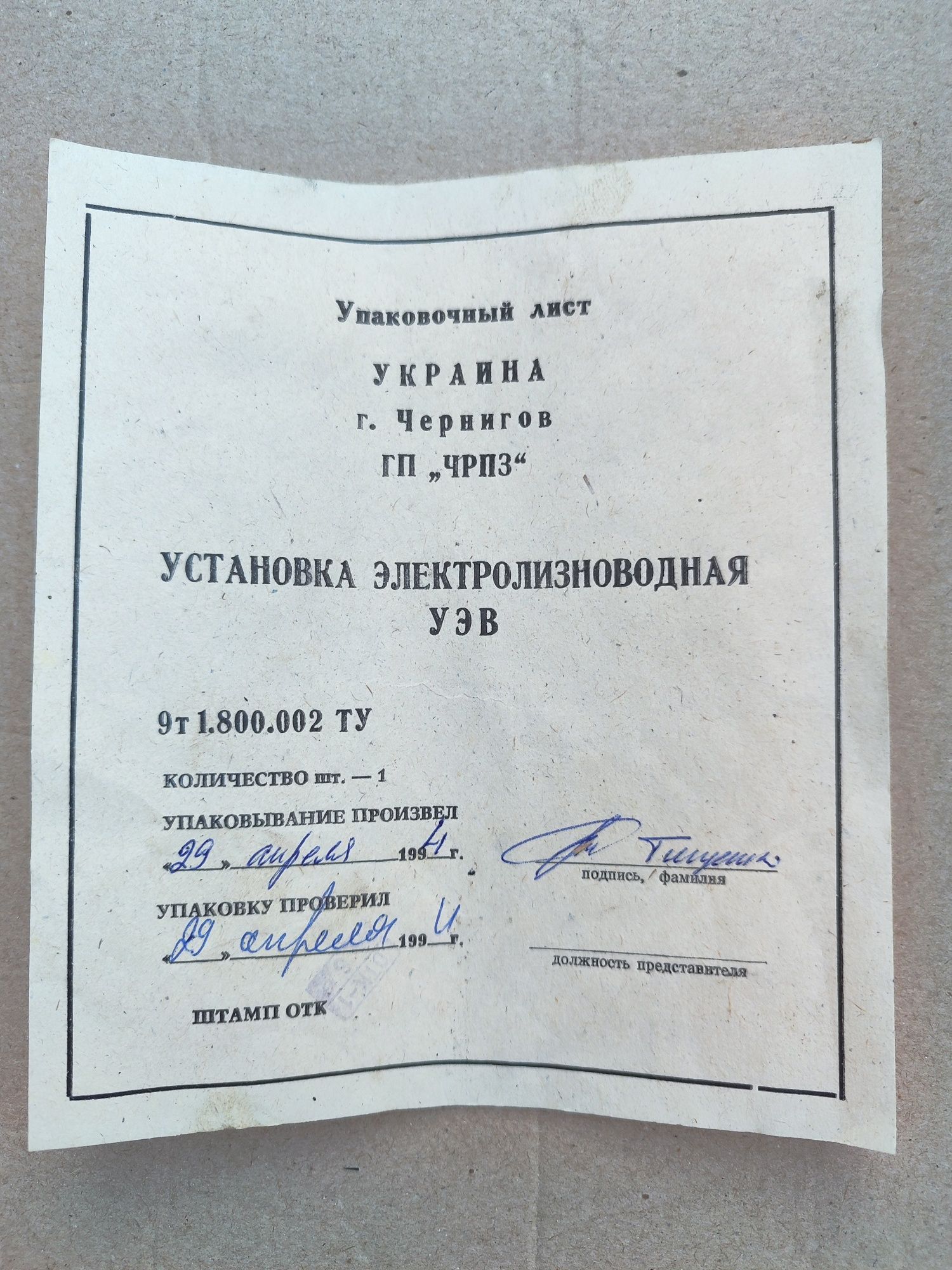 Сварка водородная