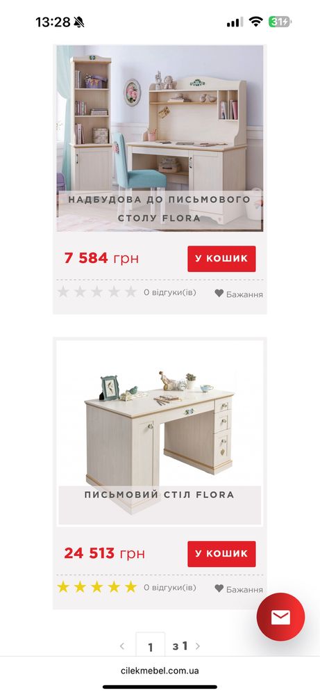 Дитячі меблі Celik, дерево, ціна нових таких біля 100 тис