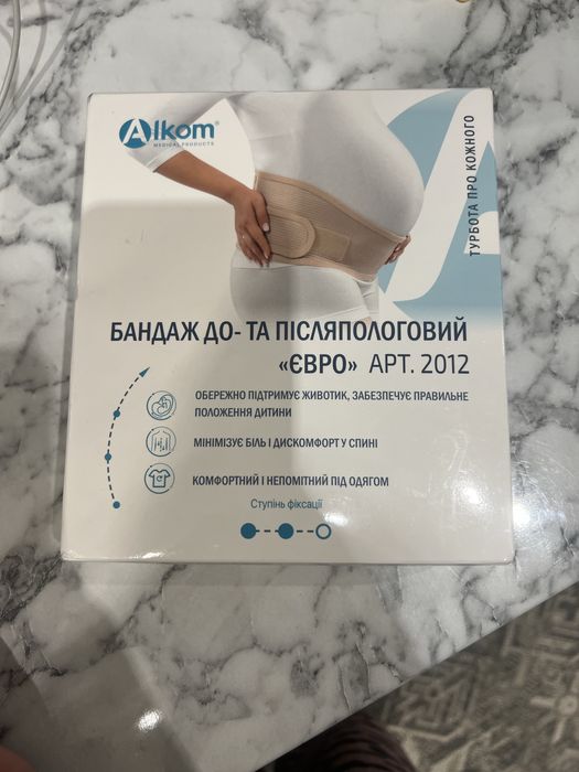 Бандаж/пояс до/після пологів