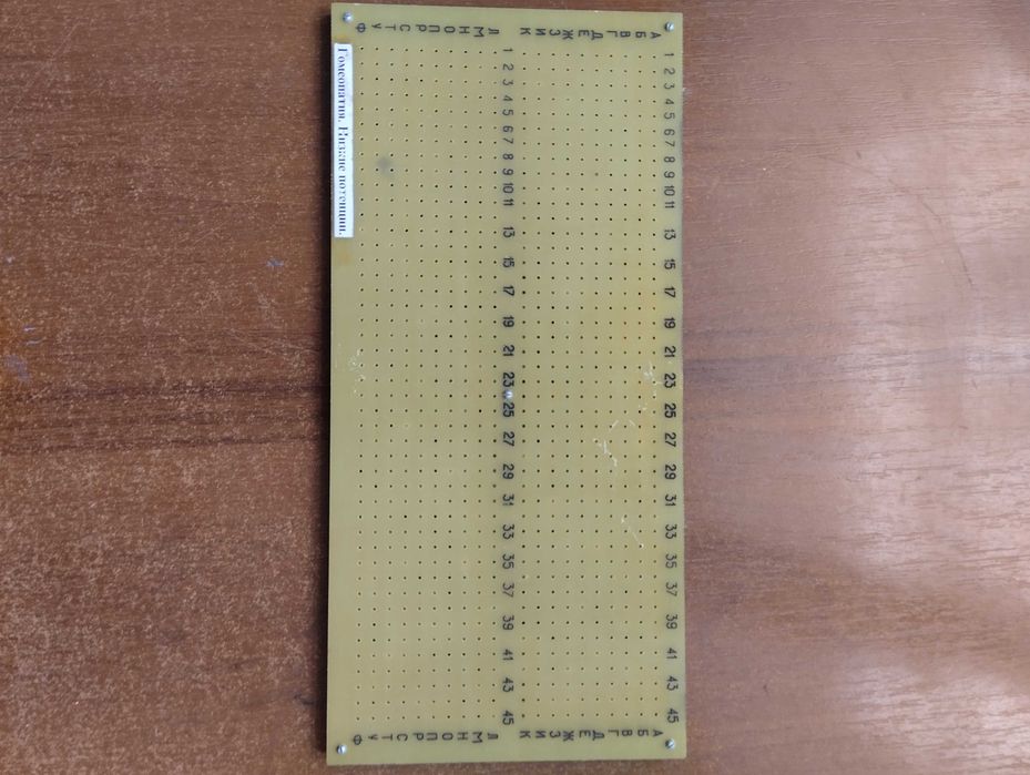 Прилад "Трансфер-П"