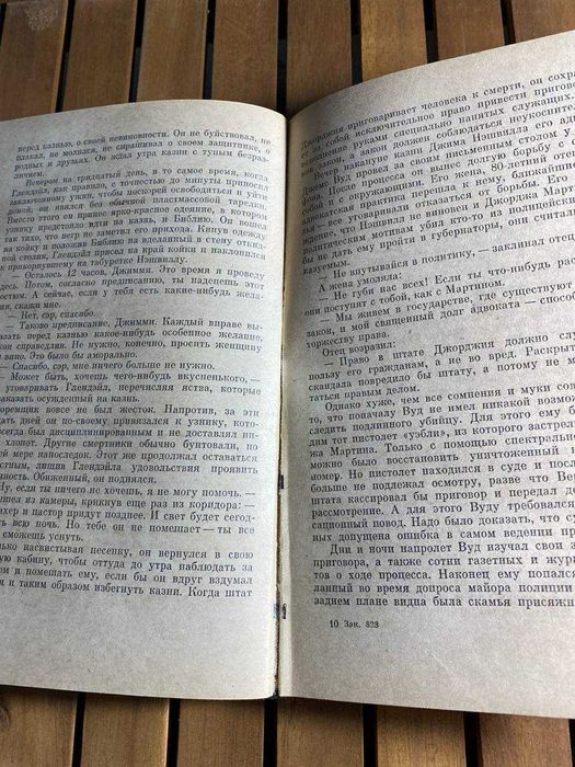 фемида бессильна" гюнтер продль