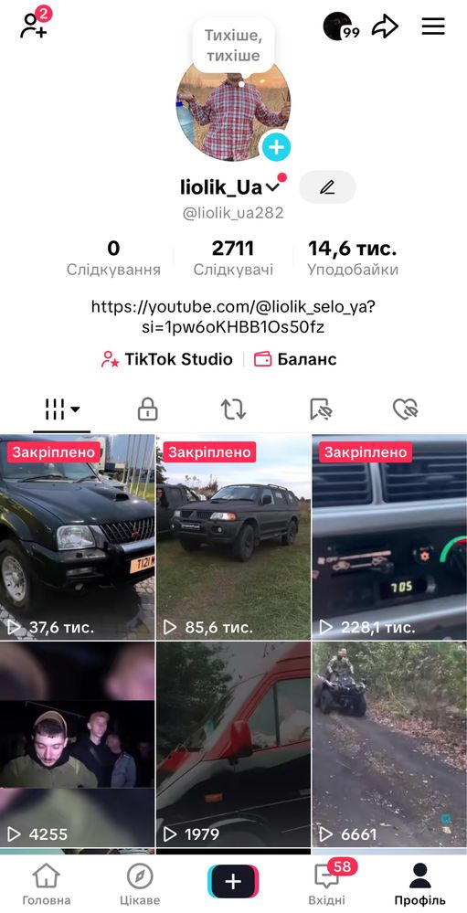 Тік ток акаунти 1-100к | Монетизація | Live Studio