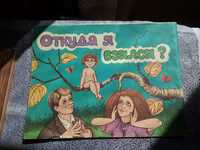 Книги "Откуда я взялася" . А.Кристи" Пустяк". 30 грн.штука