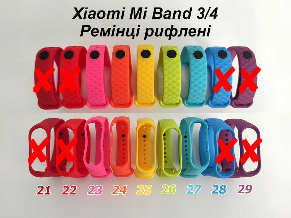 Xiaomi Mi Band 3/4 ремінці ремінець браслет бенд банд ремешки ремешок