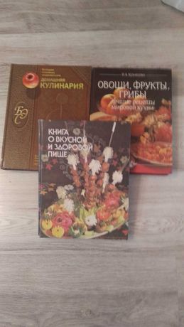 кулинарные книги