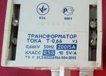 Трансформатор тока,новый.