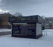 Памʼятники Шостка