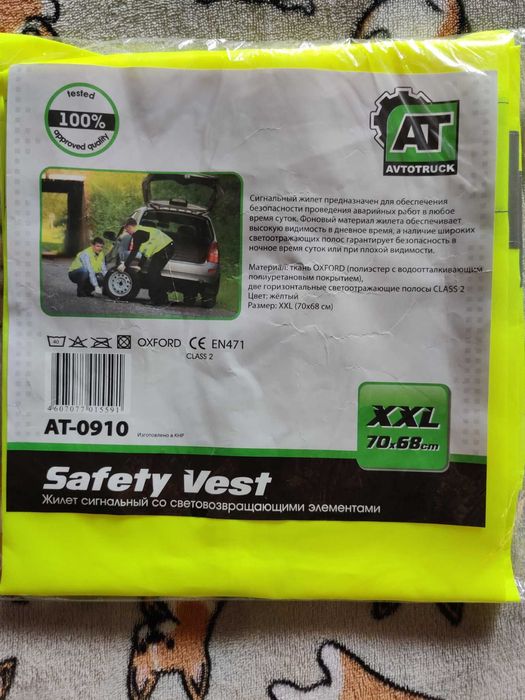 Світловідбивні Желети Сигнальні жовтий та помаранчевий