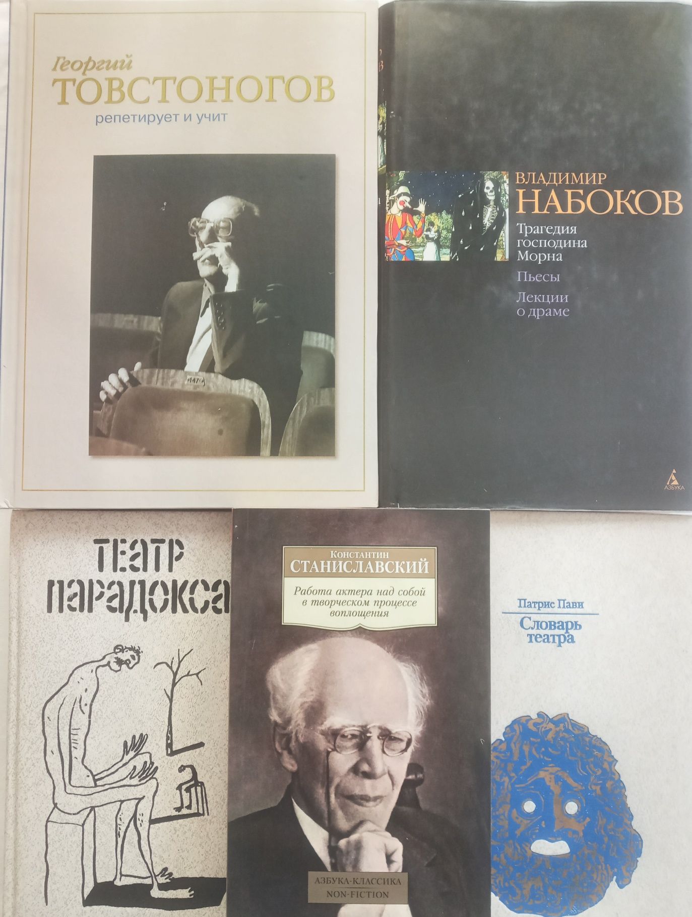 Театральная панорама