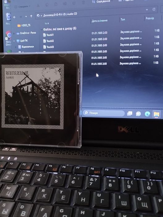 Диск Burzum, ліцензія