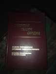 Коллекционная редкая книга.
