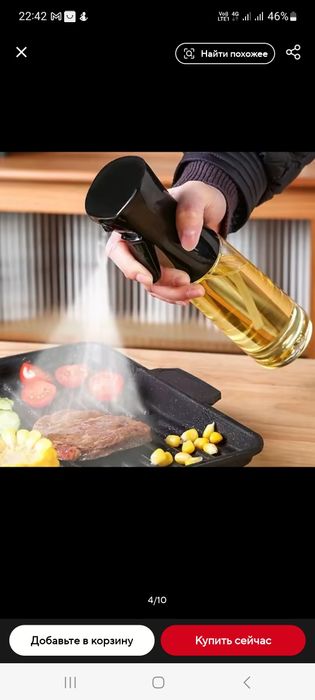 Бутылка для масла, 300мл.