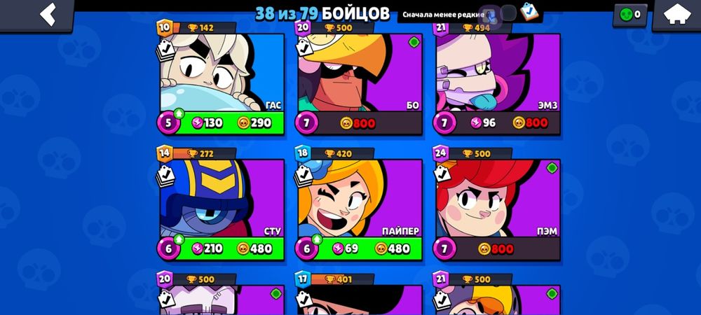 Обмен ак в бс 16к кубков 38 бойцов