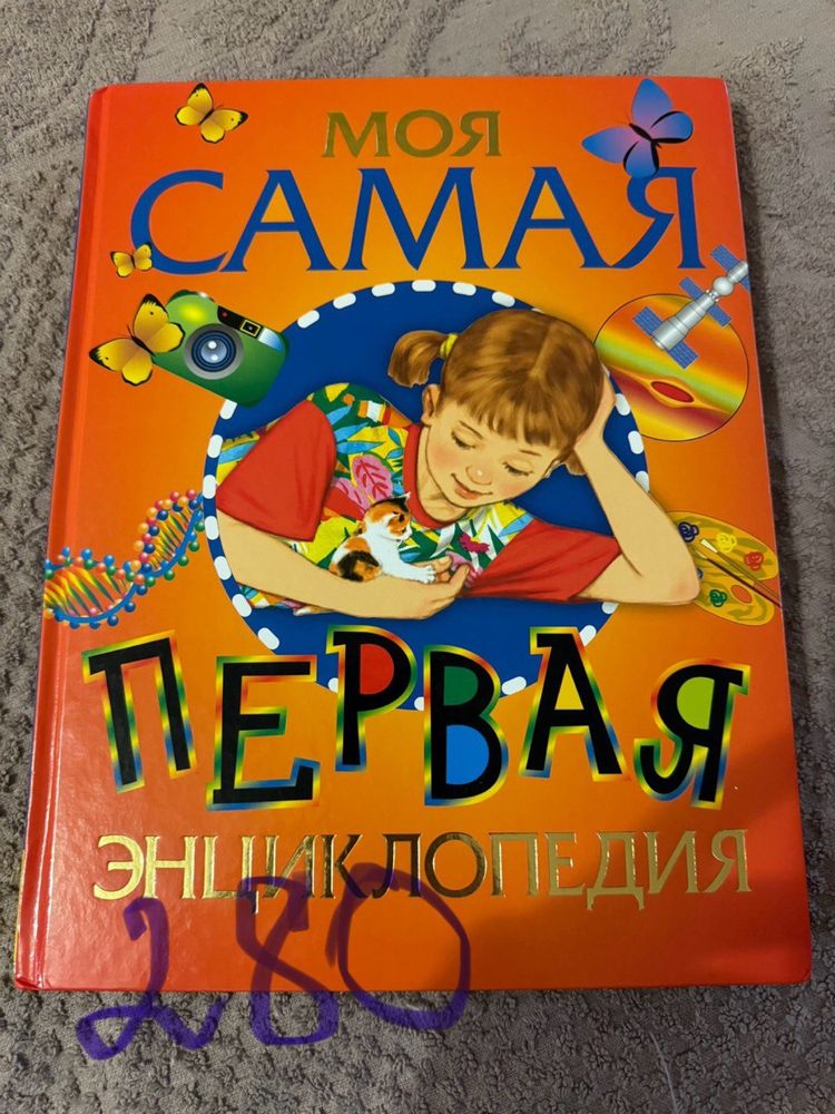 Дитячі книги Детские книги на руском язике