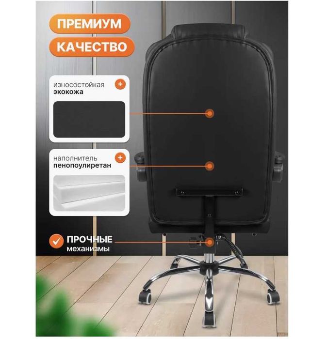 Кресло офисное Качество!! Офисное кресло. Кресло руководителя.