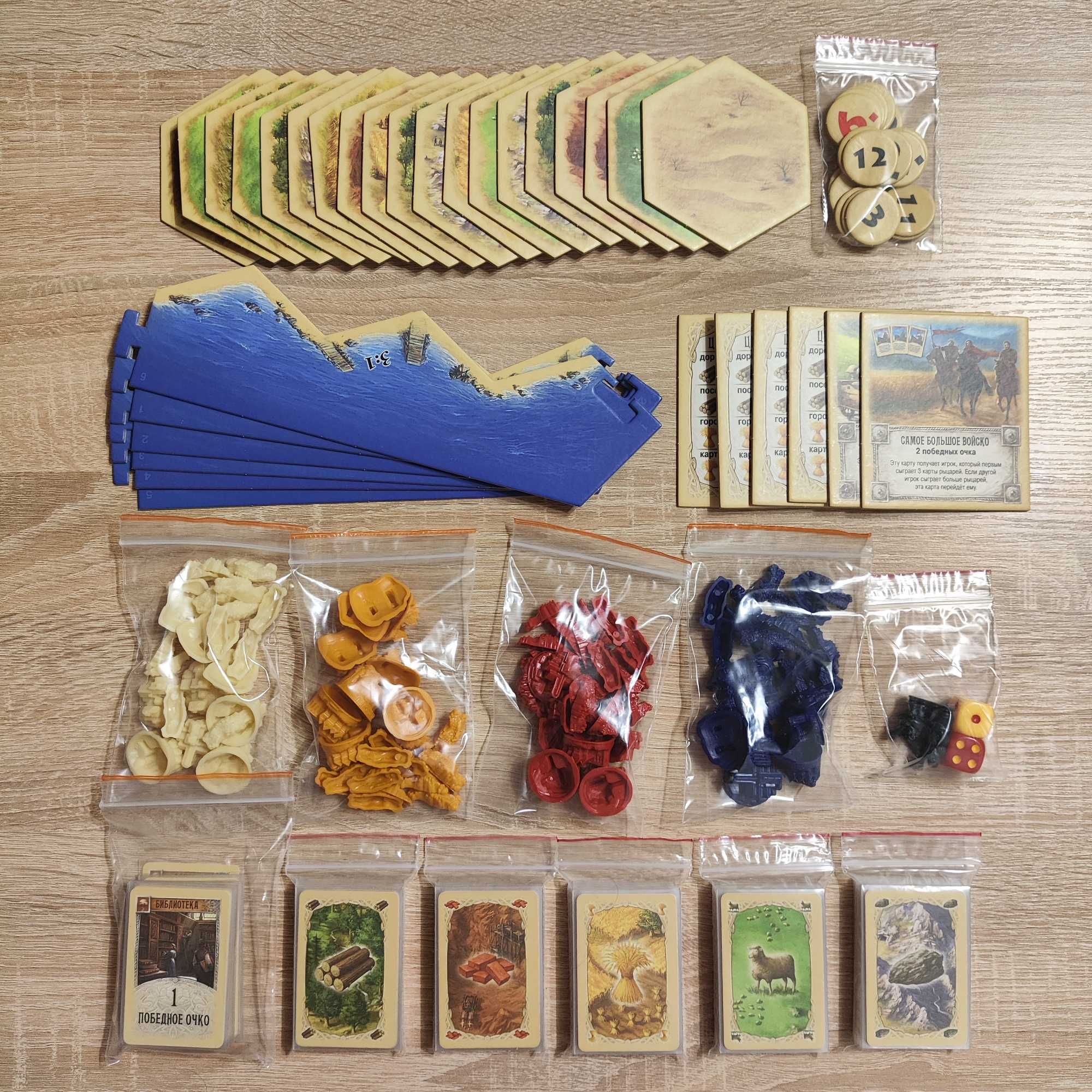 Настільна гра Catan: Колонизаторы + доповнення Catan: Города и рыцари