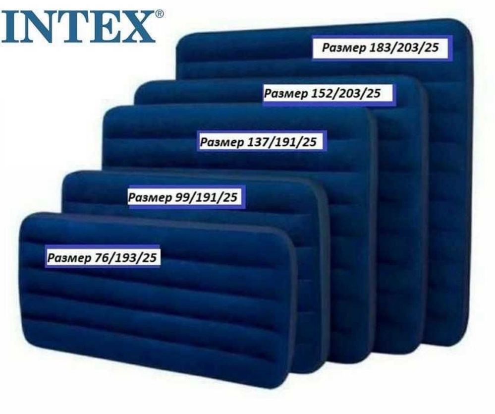 Надувний матрас/ надувной матрас/ матрас INTEX/ матрац intex/ интекс