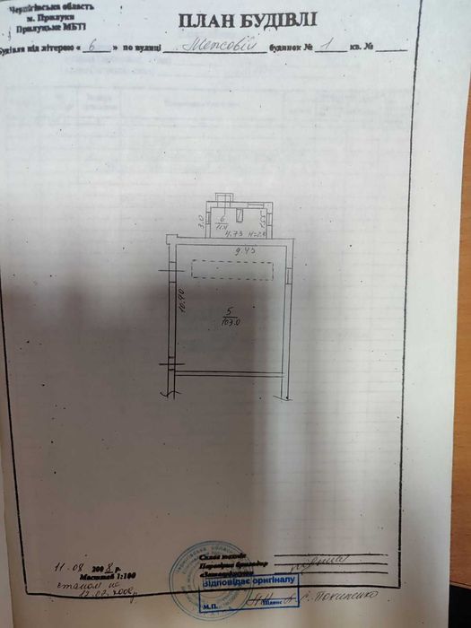 Продам комерцiйну нерухомiсть в м. Прилуки по вул.Межева 1