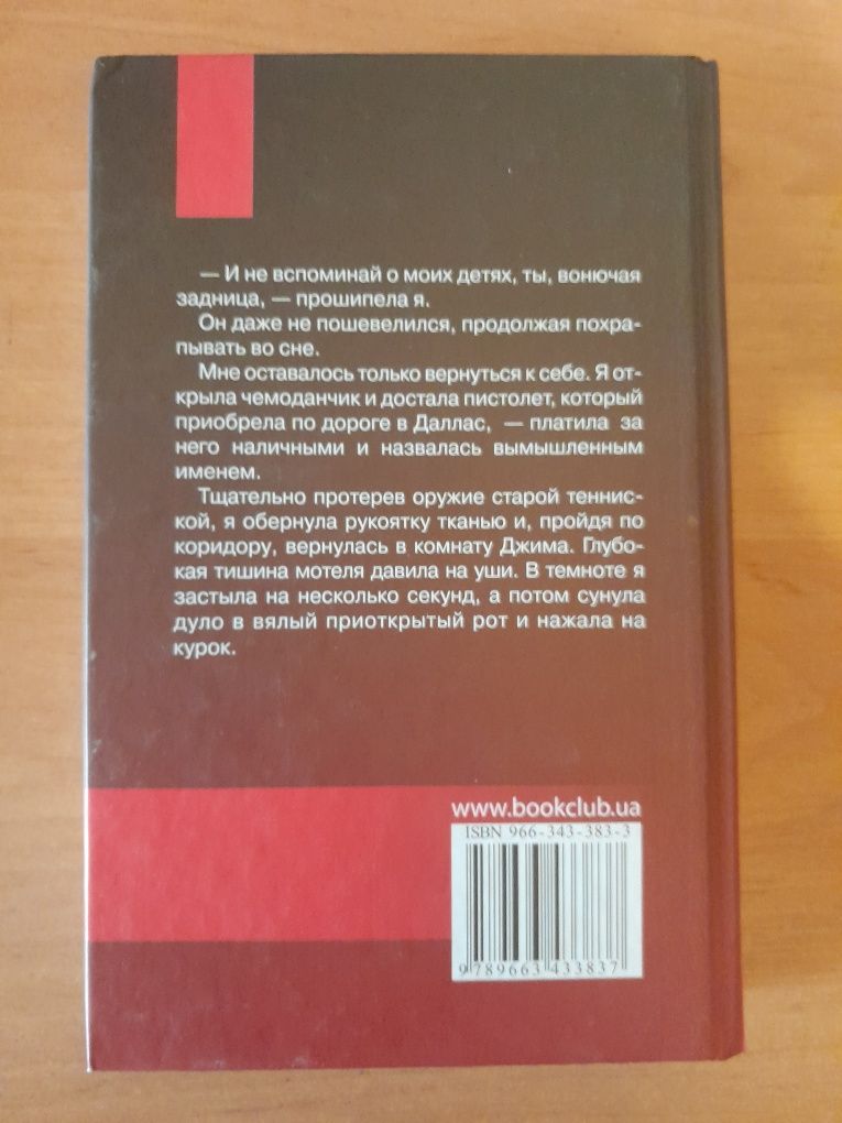 Джефф Эбботт. "Хватай и беги".