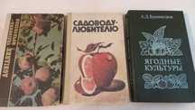 Садоводам познавательные книги