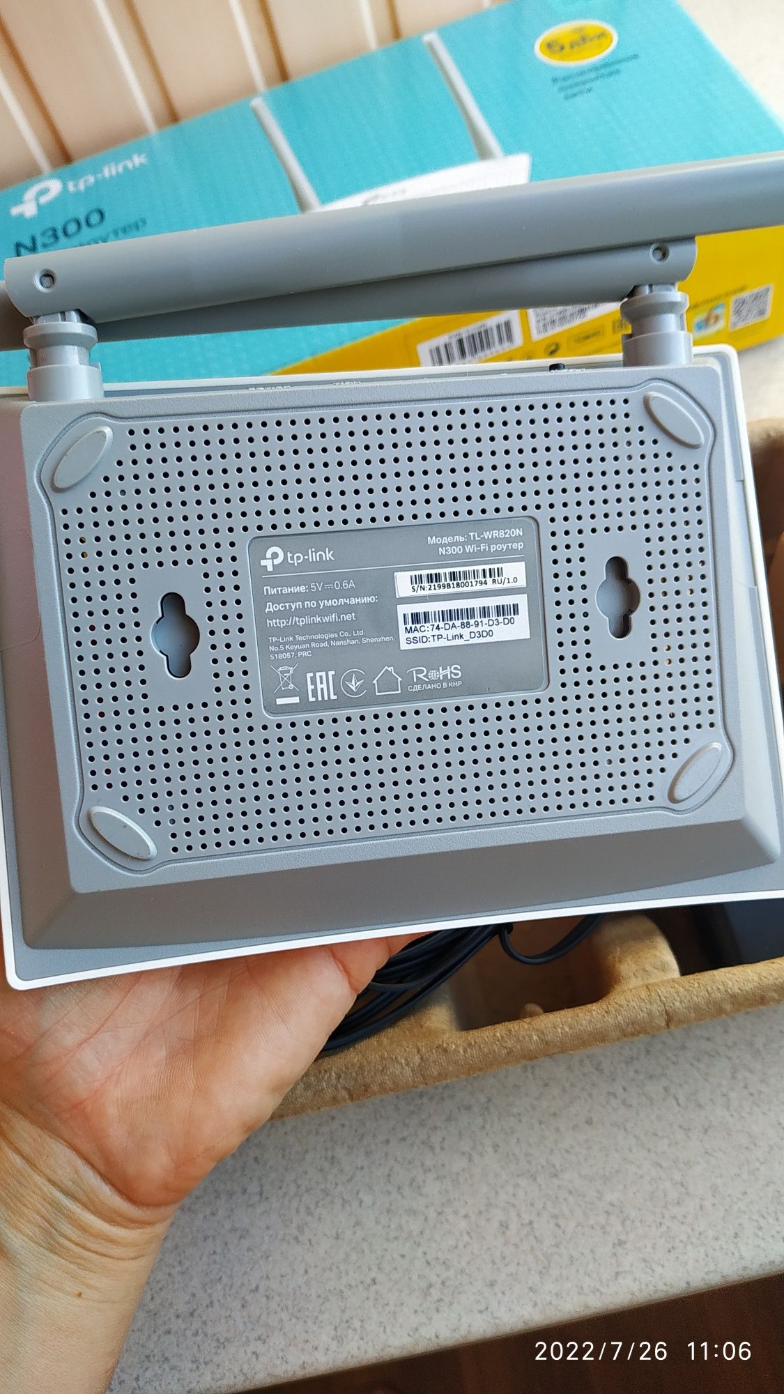 Роутер для оптоволокна Маршрутизатор Wi-fi TP-Link N300