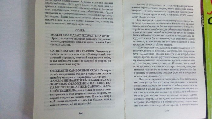 Как ускорить свой обмен веществ , Укрепляем суставы