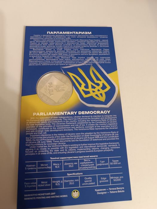 Пльонтанізм, Парламентаризм монети