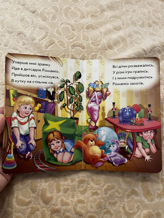 Продам збірку з чотирьох книг Азбука дружбы