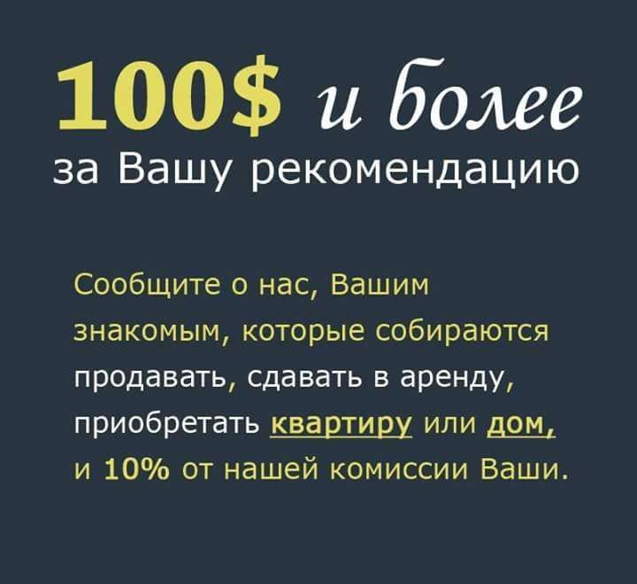 Ваш риэлтор, риелтор Покупка/Продажа/Аренда/Обмен Выкуп недвижимости!