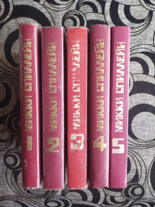 Микки Спиллейн в 5 томах.