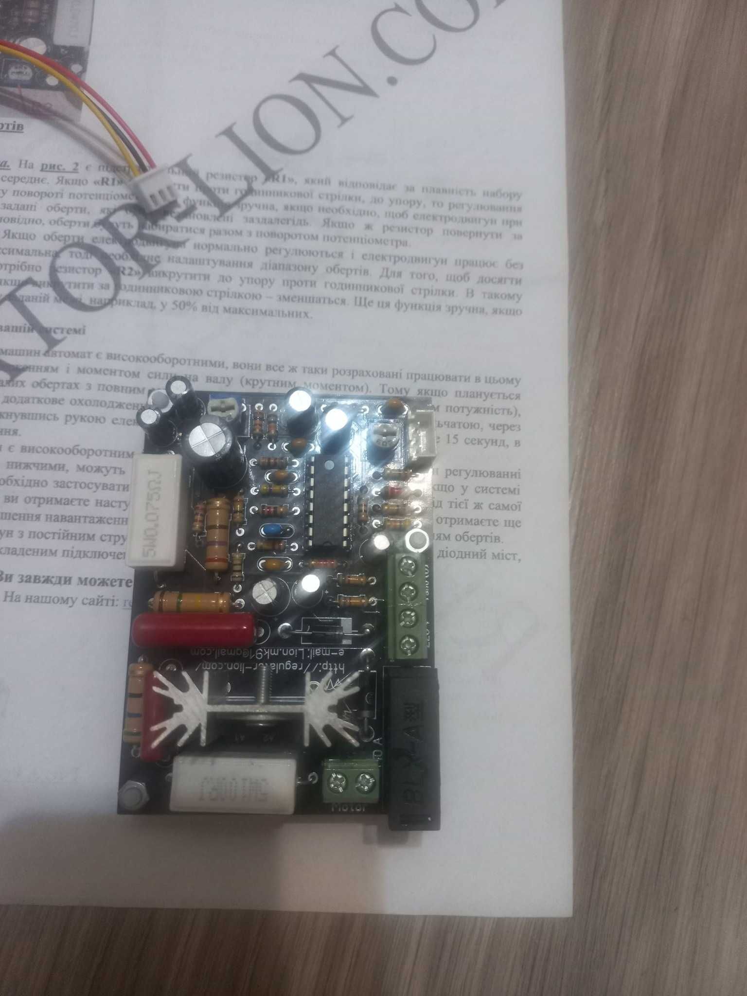 Регулятор оборотов коллекторного двигателя TDA1085C