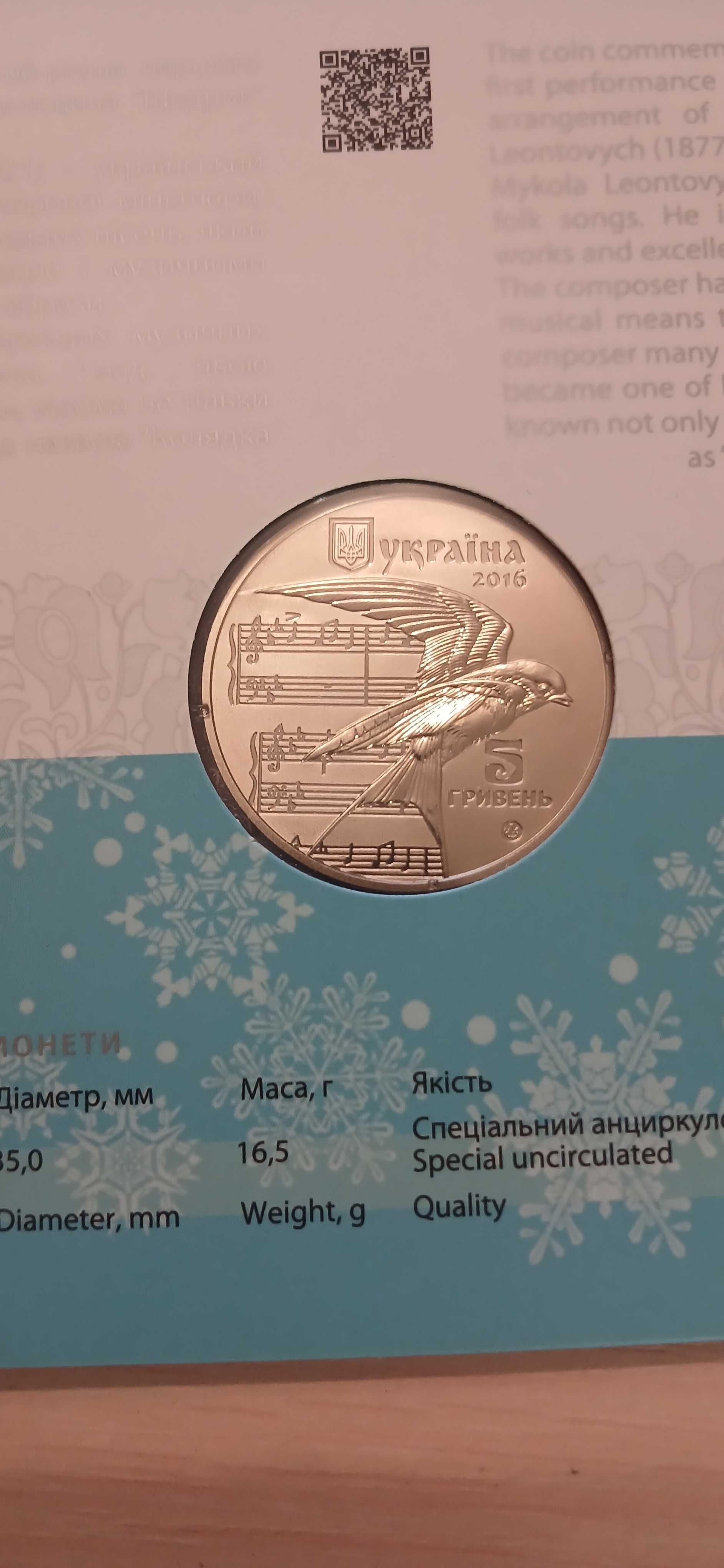 ПОДАРУНОК на Щедрий вечір (Щедрець, Святки)