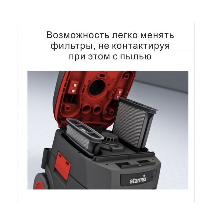 Качественный строительный пылесос Starmix 1600Вт Пилосмок Порохотяг