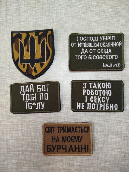 Шеврони/ шеврони з написами/ Жартівливі шеврони/ Прикольні / приколи