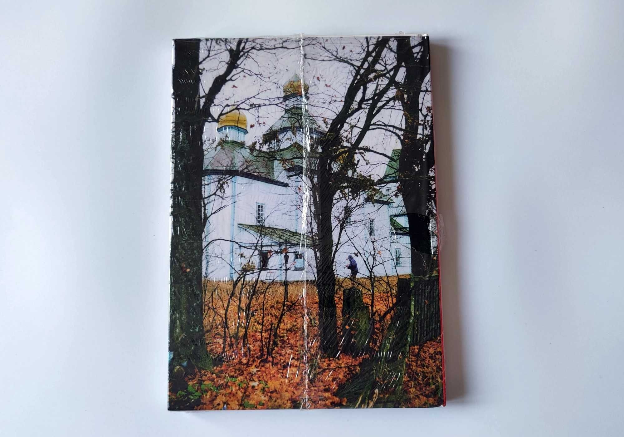 Fotoalbum Czarnobyl "Imennia zori Chornobyl" - nowy, w folii
