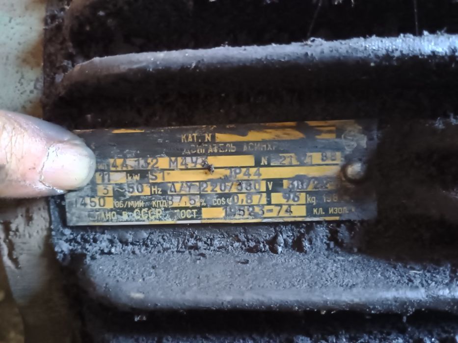 Мотор 11 кВт. з станка 16К20 
4000грн