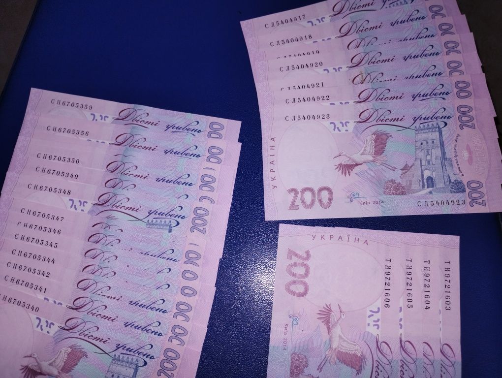 200 гривень 2007.2014 року