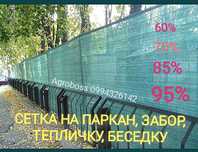 Сітка Затіняюча Сетка Затеняющая Люверсами Кольцами 45% 95% 85% 70% 60