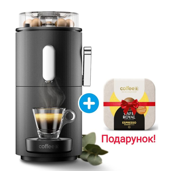 Кавомашина CoffeeB Globe. Капсульна кавоварка