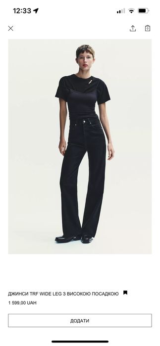 Джинси ZARA Wide leg