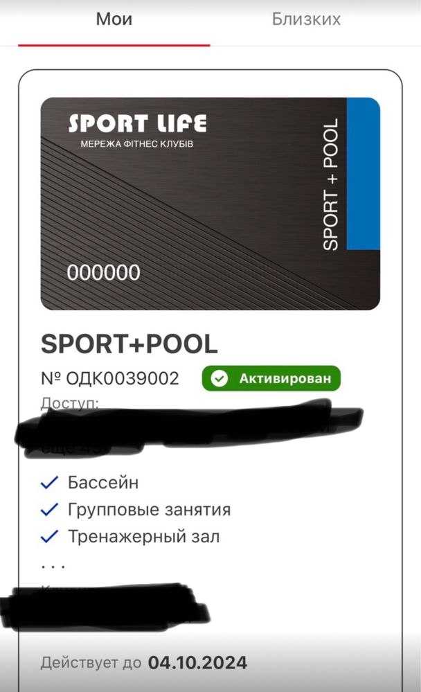 Продам абонемент в спорт лайф