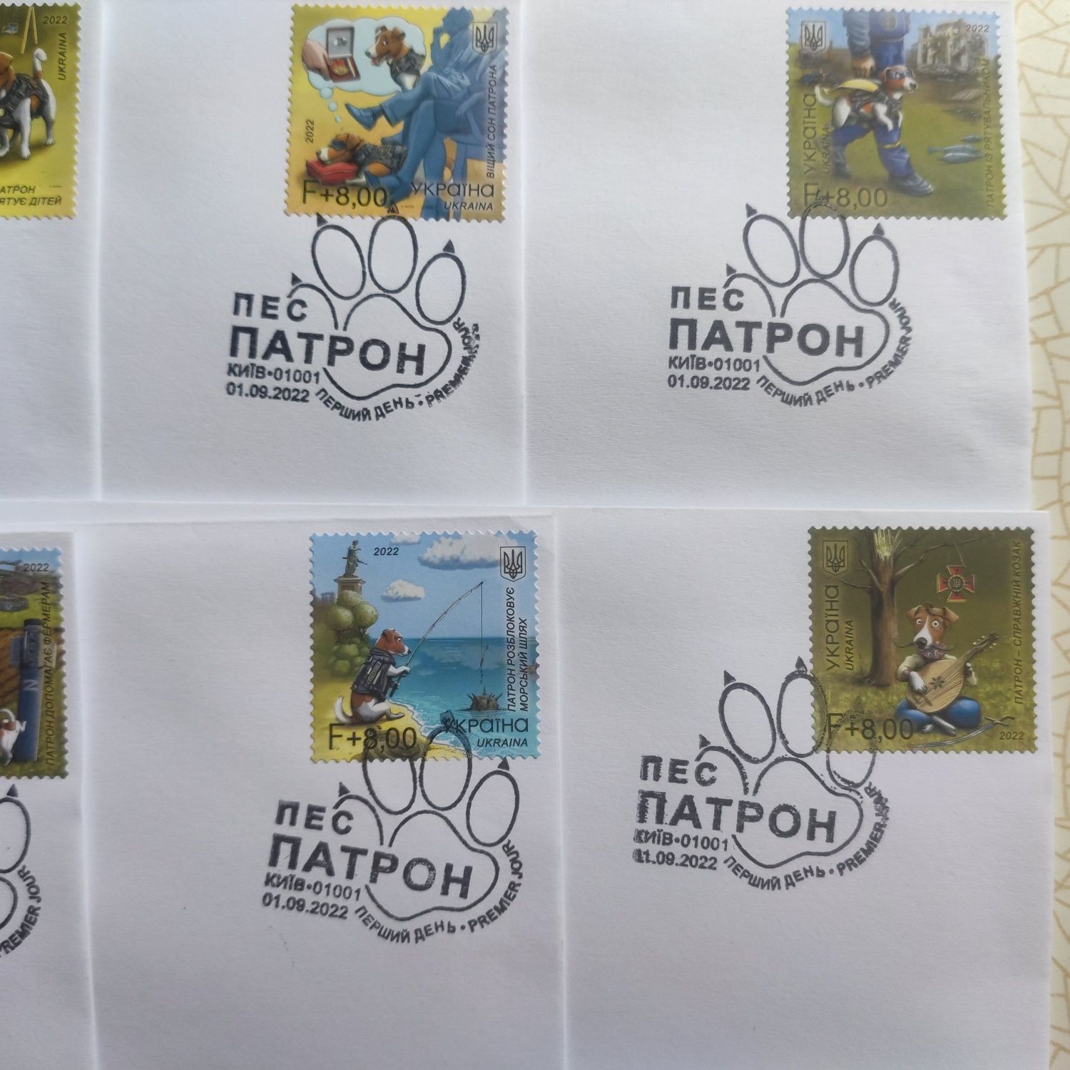 СГ (Спецгашение) марок ПЕС ПАТРОН г. Киев первый день