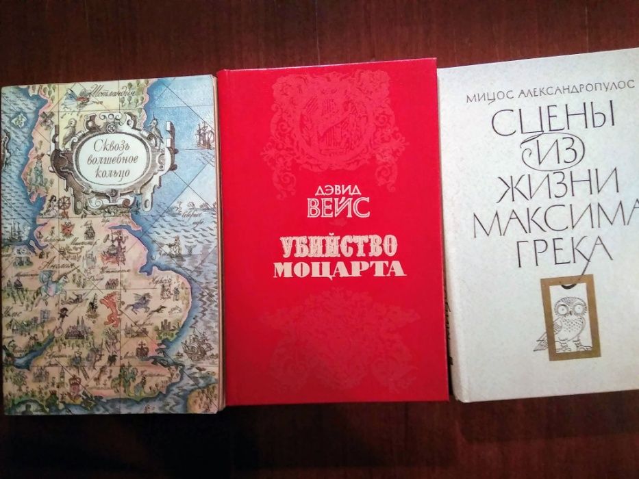 Т Драйзер. Виктор Гюго. Шарль де Костер. Майн Рид