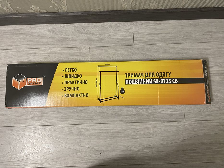 Тримач для одягу подвійний