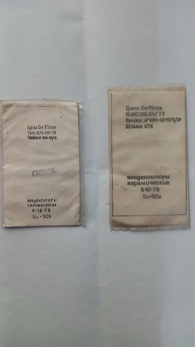 Набор керамических конденсаторов