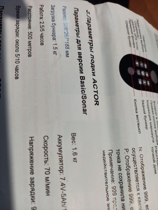 Коралік для прікормкі. Подводна камера і преобразователь.