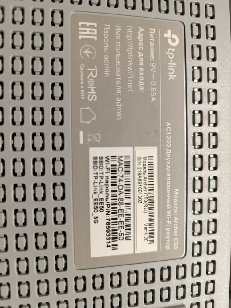 Роутер tp-link archer c50